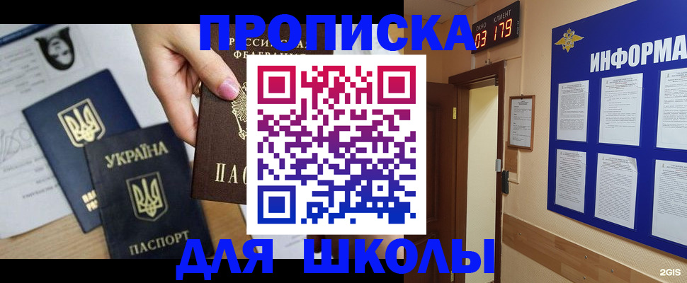 временная регистрация собственник в Сызрани