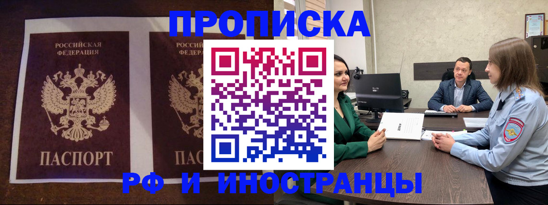 прописка для кредита в Сызрани