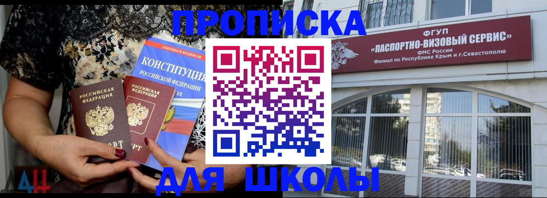 прописка регистрация в Сызрани