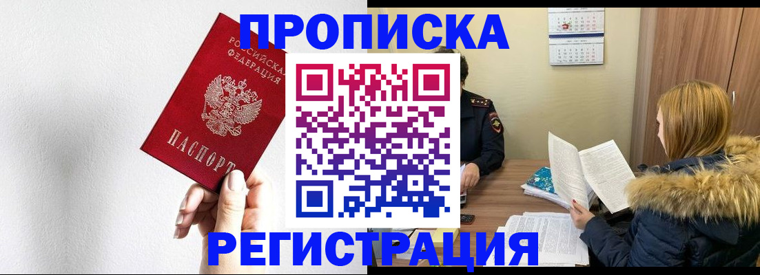 временная регистрация 2025 в Сызрани