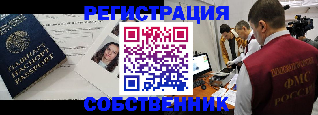 прописка поиск в Сызрани