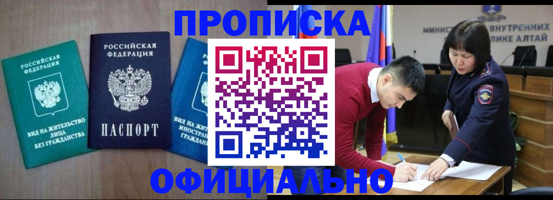 временная регистрация купить в Сызрани