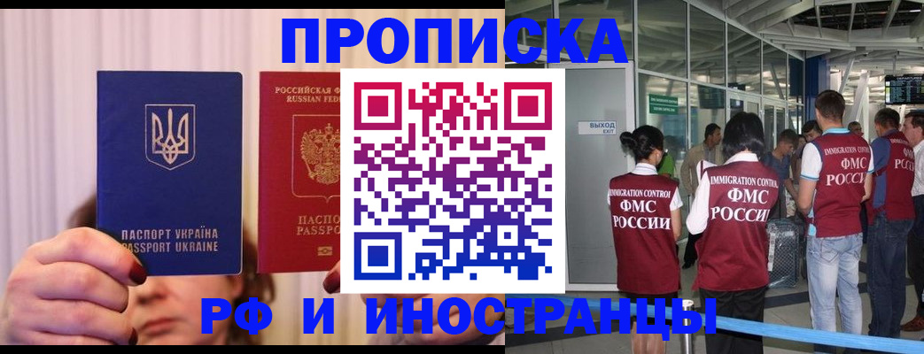 временная регистрация для всех в Сызрани