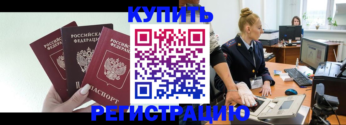 временная регистрация поиск в Сызрани