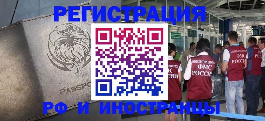 временная регистрация 2025 в Сызрани