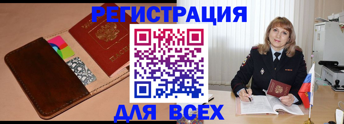 прописка 2025 в Сызрани