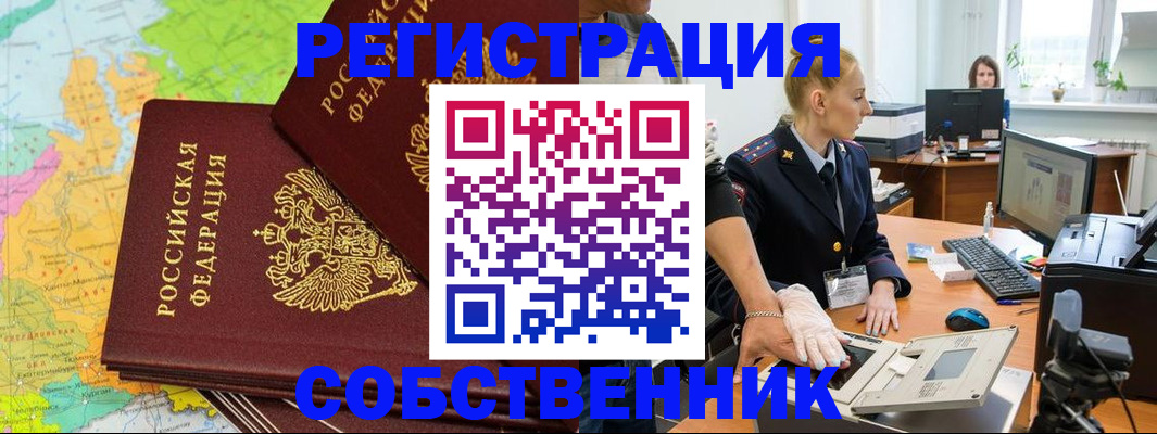 прописка для кредита в Сызрани