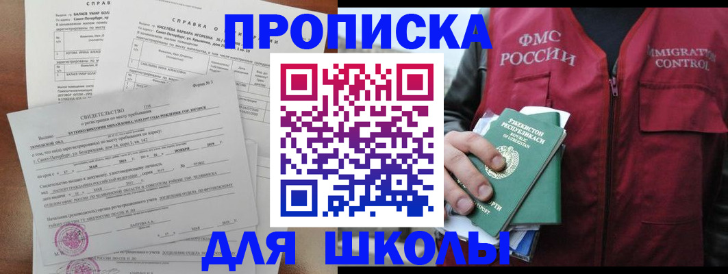 прописка регистрация в Сызрани