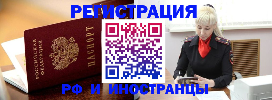 временная регистрация для всех в Сызрани