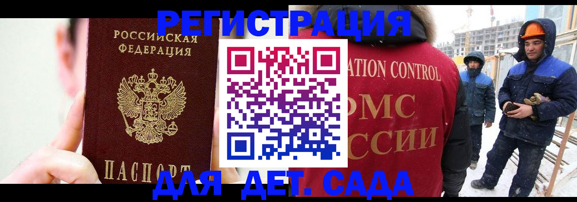 где прописаться в Сызрани