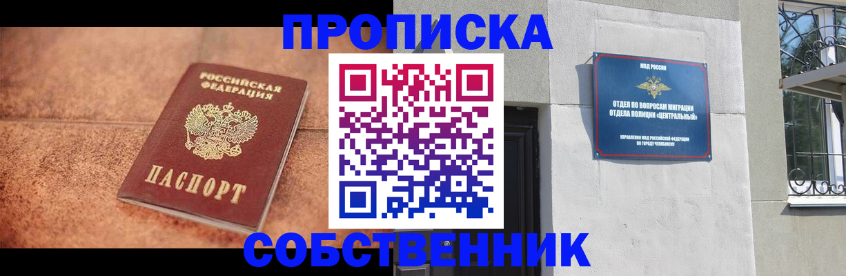 миграционный учет в Сызрани