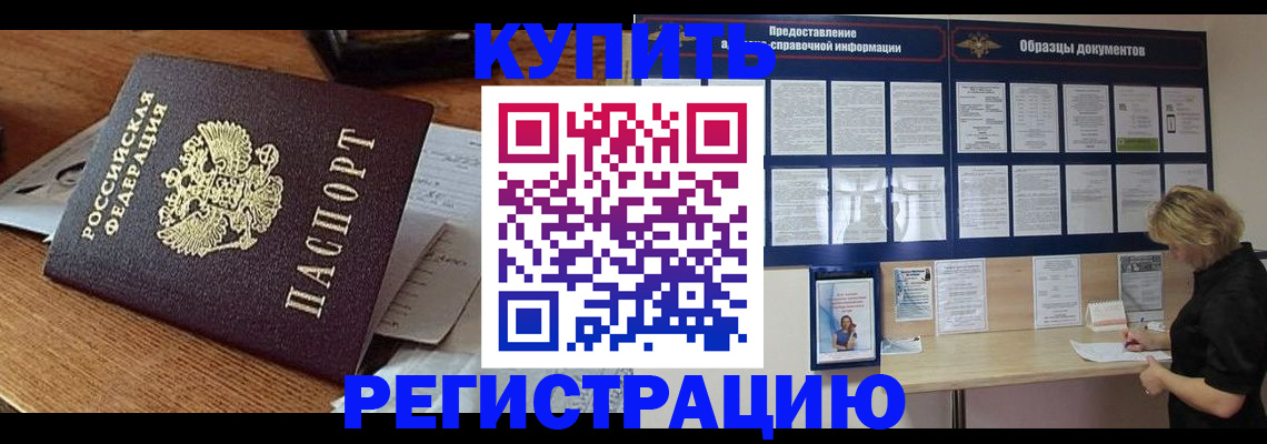 прописка регистрация в Сызрани