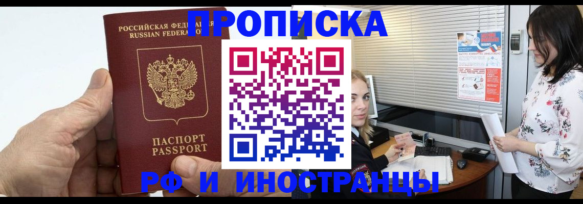 временная регистрация недорого в Сызрани